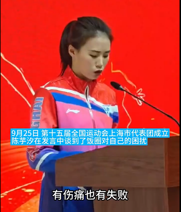 陈芋汐不忍了！一句话替全红婵出了“恶气”，邓亚萍的话有人信了