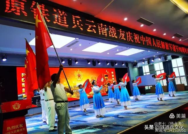 云南铁道兵文化联谊会举行庆祝中国人民解放军建军98周年活动