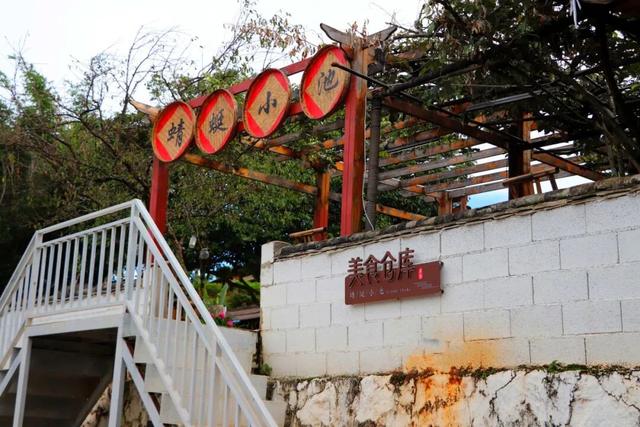 思茅老爪箐的治愈时光 | 暖冬旅居思茅盲盒