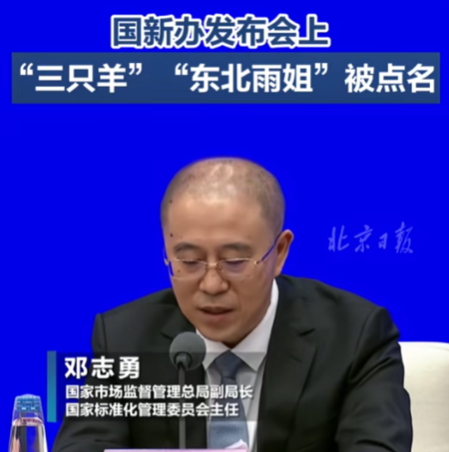 大快人心！坑惨老百姓的网红被国务院点名封杀，直播带货路到头了