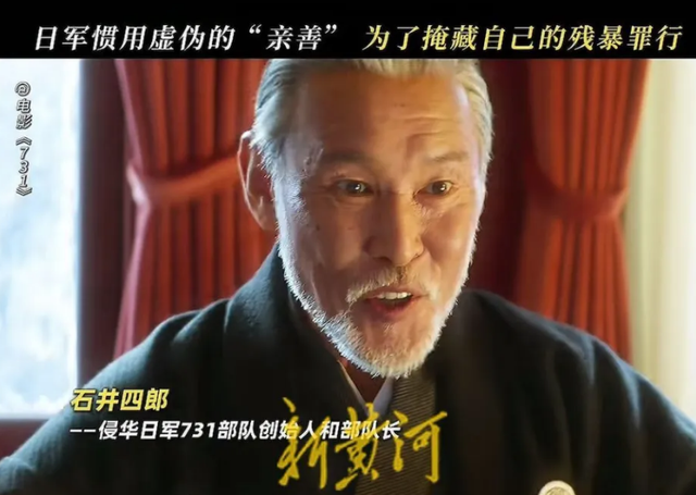 导演赵林山：《731》不是电影，是一部沉重史证