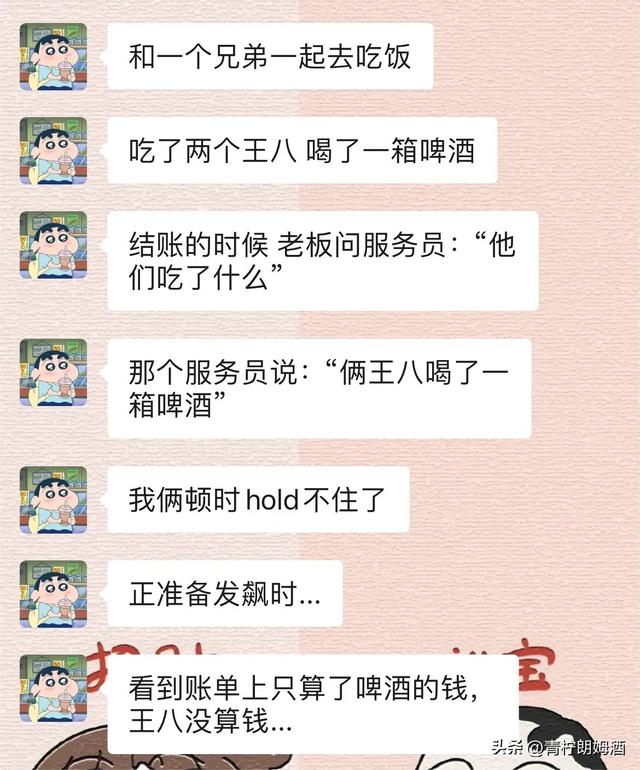妈呀，你不知道这句话对一个男人的杀伤力有多大，差点把我笑疯了