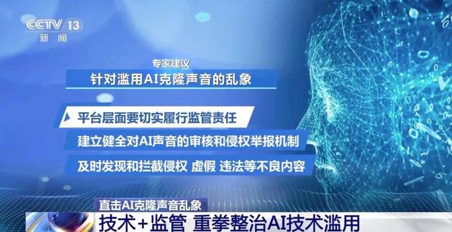 央视主持直播卖鱼油？AI 造假太猖狂！