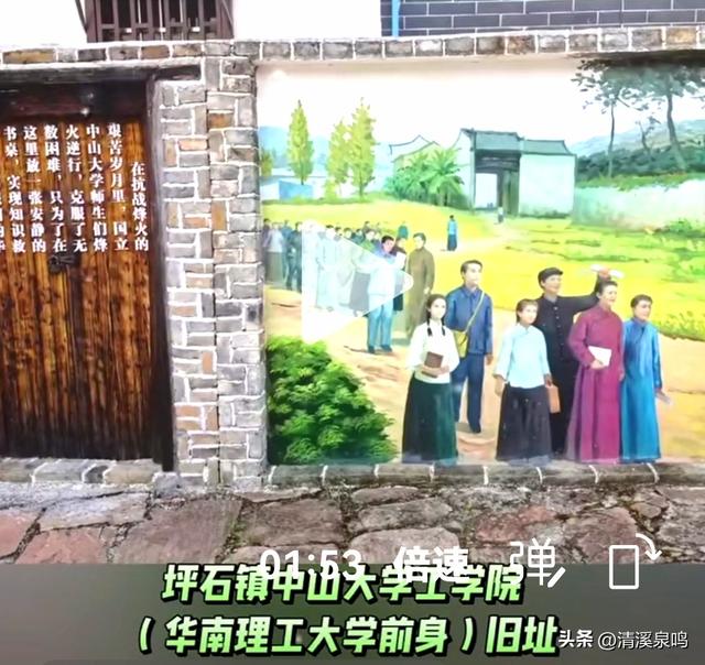 坪石弦歌：烽火中的红色传承