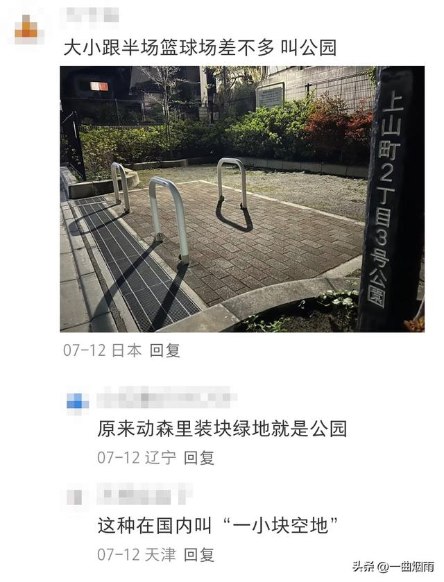 日本究竟有多小？一个公园5步就走过去了，老祖宗说：弹丸之地