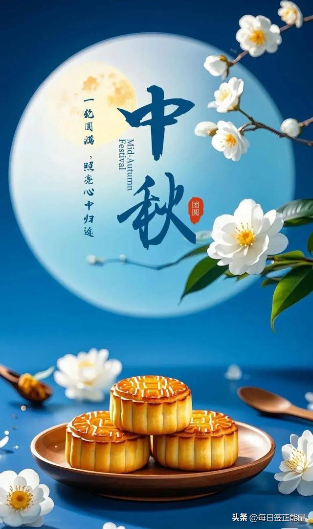月满情深寄暖语：精选80则暖心祝福语，让这个佳节充满真挚感动