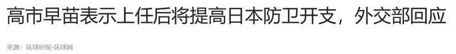 日本可能与中国开战？日专家：与中国发生冲突，最长只能坚持一周