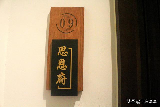 把民国时期省主席的家打造成高端民宿，长啥样？