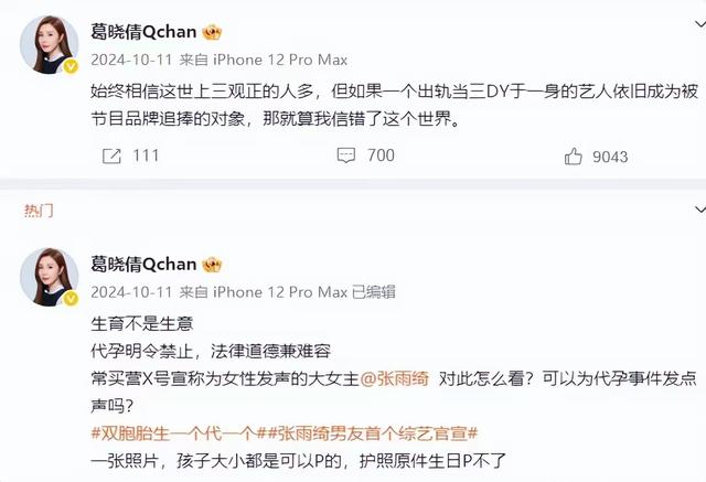 戏子误国！2026年还不到一个月	，这几位明星就“翻车”了