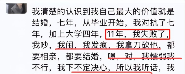 越扒瓜越大！女教师跳楼再添猛料，原来不止被父母逼婚这么简单