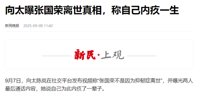 向太不再隐瞒，曝张国荣去世内幕，“脏东西”缠身，日夜受折磨