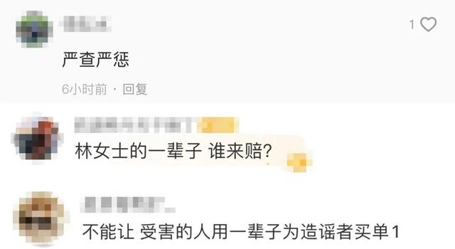 女子被陌生男子造黄谣致失业离婚，花费数月锁定造谣者	，维权近3年仅获道歉，20万赔偿款至今难落实