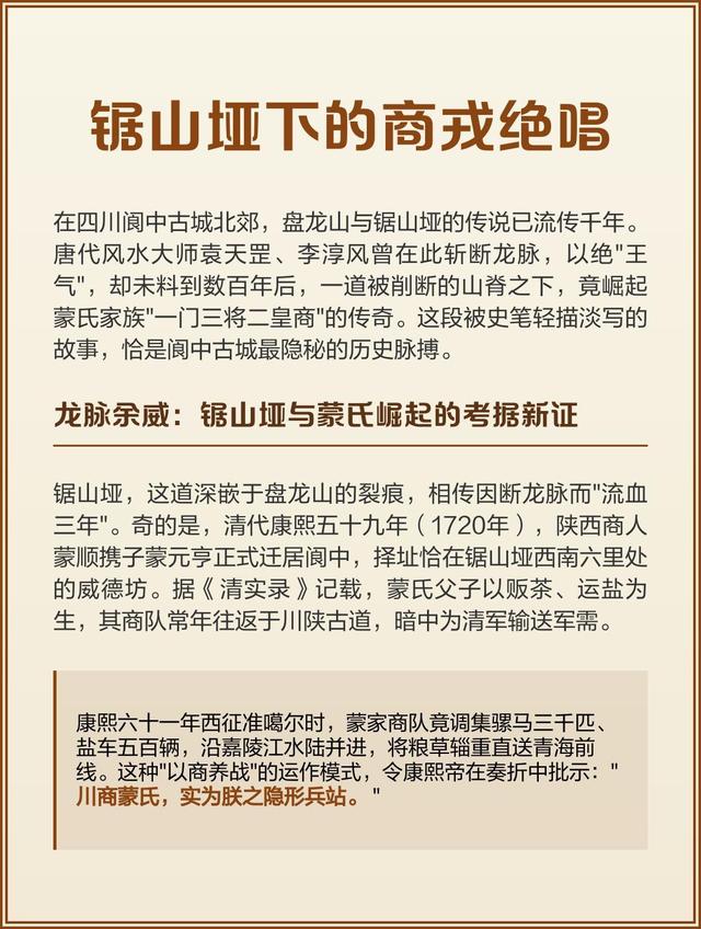 旅游四川阆中古城，观看《阆苑传奇》剧情外的巅峰阆苑传奇