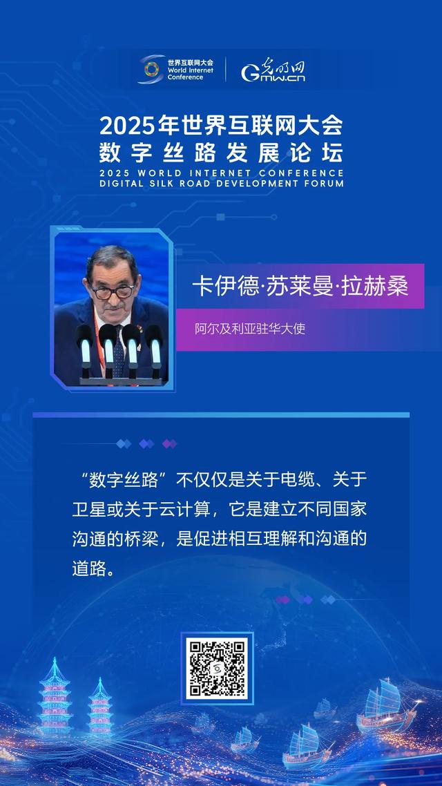 海报｜相会“海丝起点”，共话“数智未来”