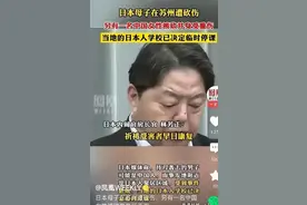 揭秘日本媒体与官方回避的真相图片