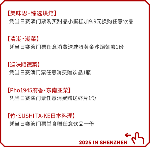 观演攻略 | 王力宏「最好的地方」巡回演唱会-深圳站