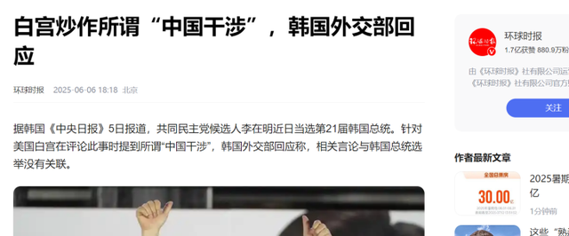 滚回中国！韩媒称中国外交官就首尔反华示威，向韩国政府寻求保护