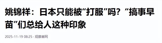 中日交涉开始，最大输家或提前浮现，不是高市，日本民调一边倒