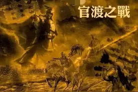 曹操消灭袁绍有多难？绝境翻盘，远非一场官渡之战那么简单图片