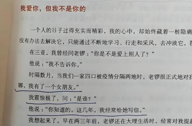 龚琳娜离婚前卑微得可怕：独守空房5年，模仿小三送礼物讨好前夫