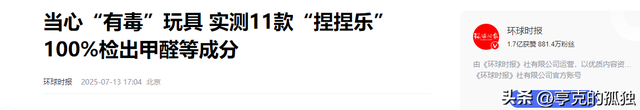 央视曝光！这些产品中全部检测出甲醛，严重可致癌，有人已中招