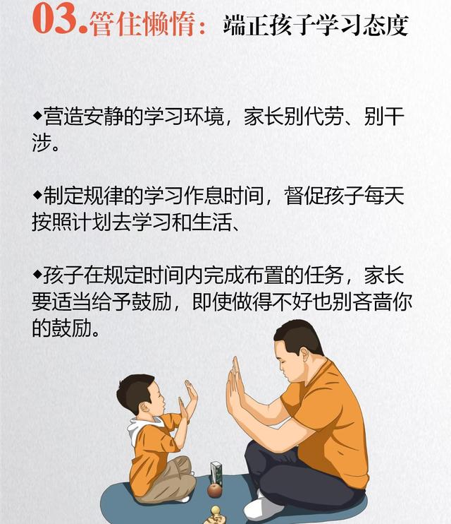 优秀的孩子都是管出来的！管住这6点，孩子想不成才都难