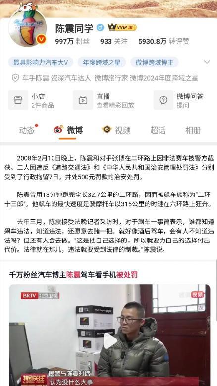 国家出手！陈震全网账号被禁不到1天，再迎噩耗，这次恐彻底凉凉