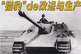 “猎豹”的故事（2）——“猎豹”的改进与生产、评价及战后发展图片