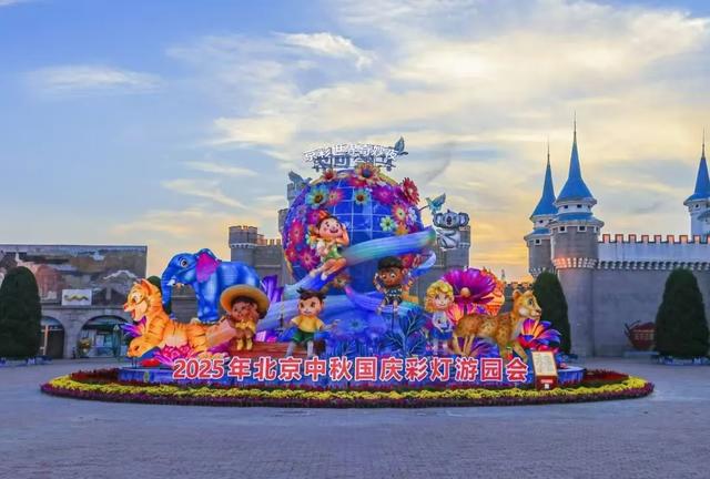中秋国庆去哪玩？世界公园彩灯游园会攻略来袭~