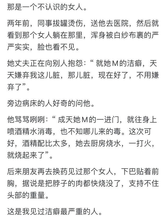你见过的洁癖可以严重到什么程度？网友笑称：水费全小区最高