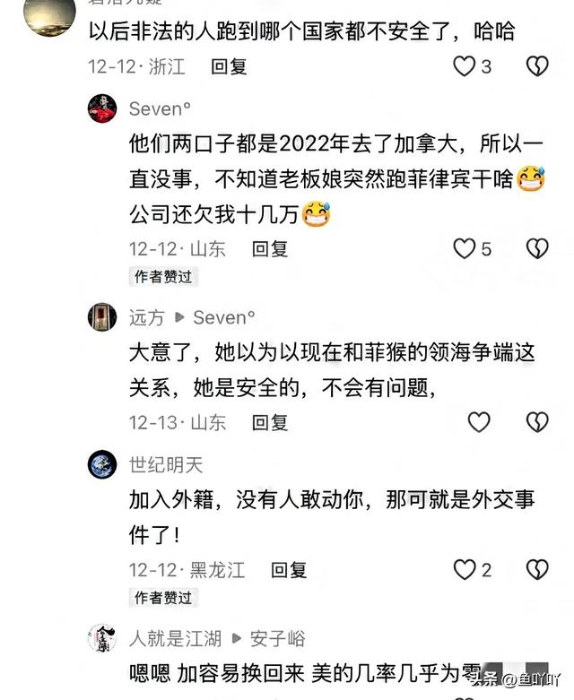 又揪出来一个巨贪，金额高达9.7亿，首富夫人郝斌跨境逃亡失败了