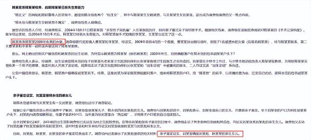 越查越有！释永信仅被捕3天，四弟释永胜失联，涉寺资产何去何从