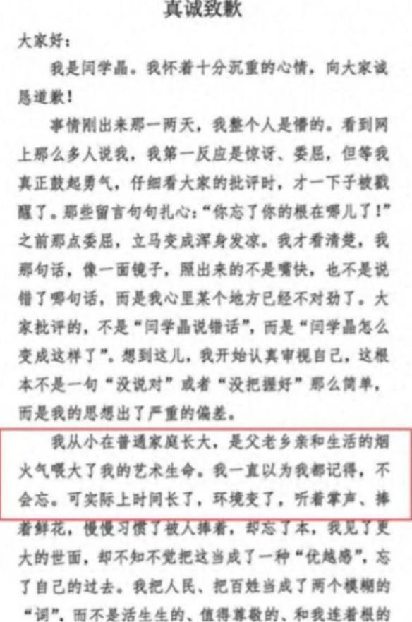 重罚！偷税	、背人命债，被官方彻查后首露面的闫学晶 迎来最终结局