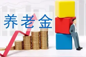 2024年部分职工个人养老金账户利息到账，利率多少？利息如何算？图片