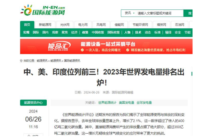 中美印发电量如断崖：美超4.4万亿度，印度仅1.9万亿，中国如何呢