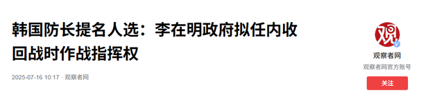 被传拒绝出席中国阅兵后，李在明打破沉默，希望美国不要误会自己