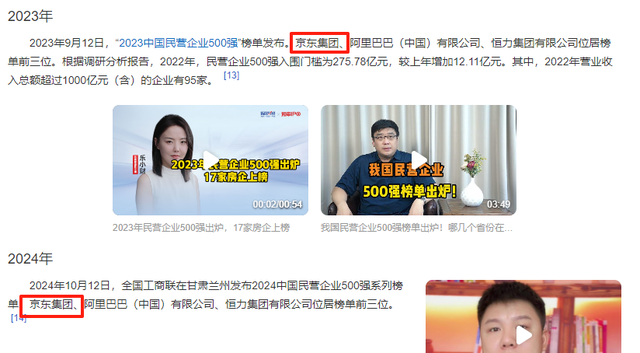 最新出炉！2025民营企业500强排名，小米16华为第4，第1雷打不动