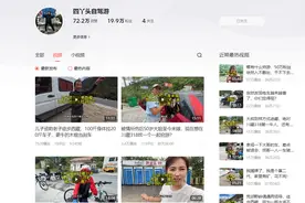 一个20万粉丝的旅游博主自驾游、入不敷出，自媒体还能做吗?图片