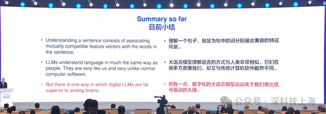 2025世界人工智能大会：AI教父辛顿中国首讲，给AI套上安全缰绳