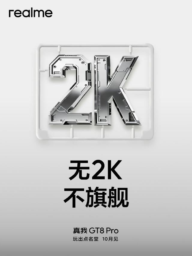 直接打7折！真我GT7 Pro价格已松动，还要等真我GT8 Pro吗？