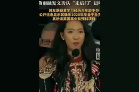 哈佛中国女孩是否“走后门”？绿发会回应图片