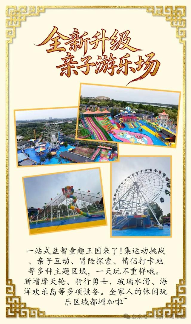 福利来啦~凭临沂任意景区门票，享优惠！(文末还有福利哦)