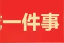 社会保障卡 服务大民生 泰安市推动社保卡居民服务“一件事”落实落地图片