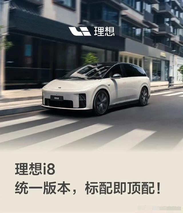 乐道L90“贴脸”理想i8，车主连夜改单：换电3分钟，钱包轻一半