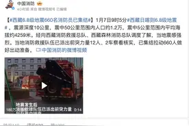 为什么西藏此次地震造成了这么多的伤亡，我们遇到地震该怎么应对图片