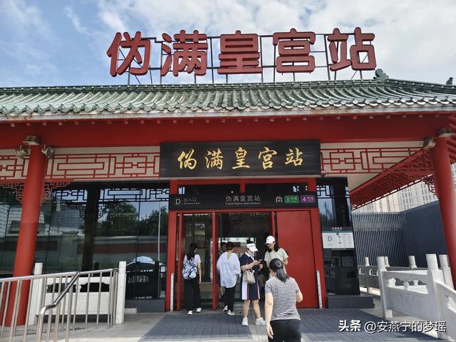 长春之行