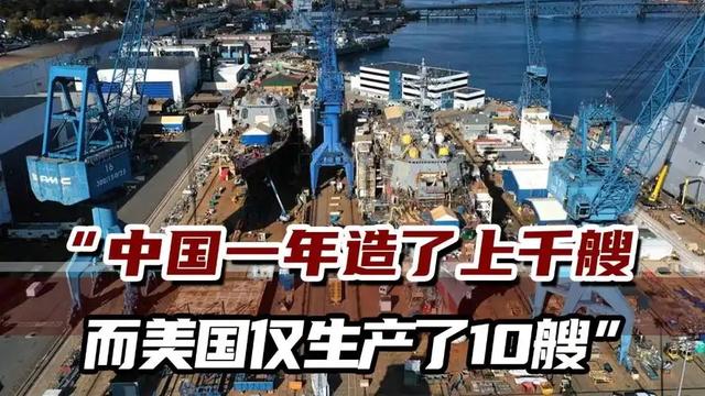 造不出、争不赢！美国海军上将公开呼吁：中国应该停止扩充海军