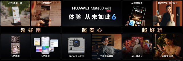 以实力破圈	，Mate 80系列何以成为中国科技的高端坐标？