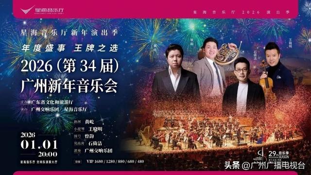 顶流“大湾鸡”陪你跨年！广州元旦打卡攻略，热门玩法大揭秘