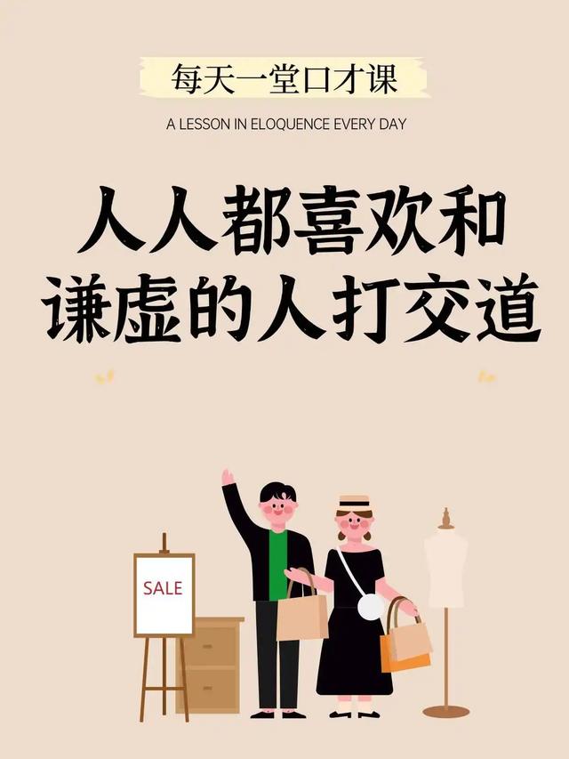 如何理解“虚心使人进步,骄傲使人落后”?